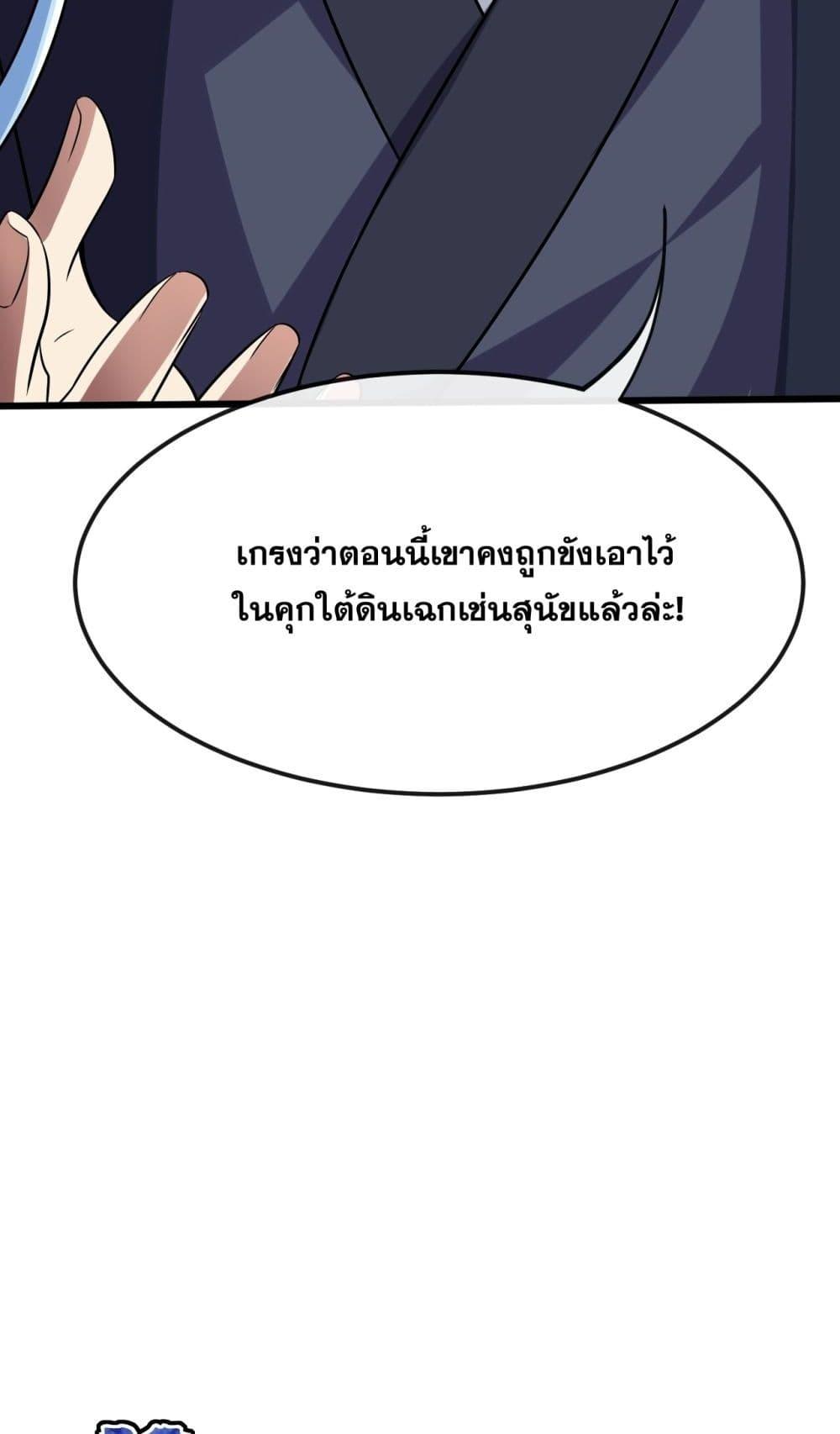 The Ten Great ตอนที่ 39 (6)